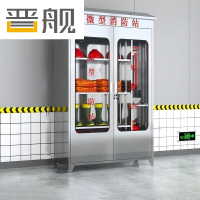 晋舰不锈钢消防柜微型消防站全套消防器材应急物资柜展示箱120*40*188