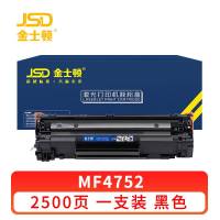 金士顿 硒鼓MF4752 支