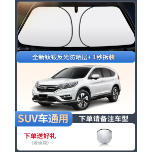 [补贴10%]汽车遮阳用品伞遮阳帘防晒隔热遮阳挡前挡风玻璃板罩车载遮光车内伸缩