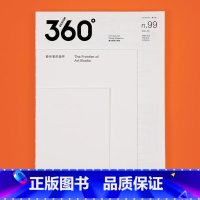 Design360°杂志NO.99期[主题:艺术书的边界] [正版]海报13周年纪念版特刊Design360杂志第7