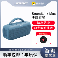 新品Bose SoundLink Max 户外防水便携式露营派对手提音响-蓝色
