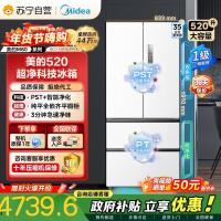 [自营]美的冰箱(Midea)520升多门双变频一级能效净味抗菌干湿分储冰箱BCD-520WUFPZM(E)海贝白