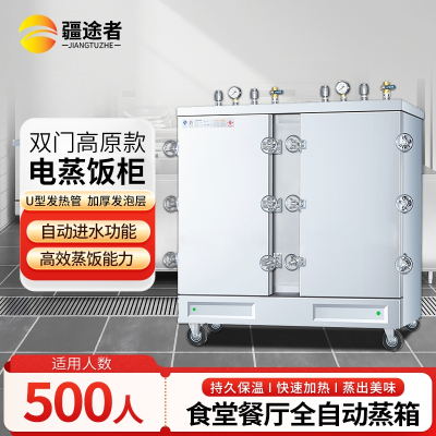 疆途者 商用电蒸箱蒸饭车双门24盘高原款电蒸饭柜 380V 24kW SJTZ-S1DC-8013