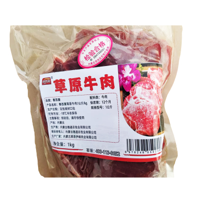赛西蒙 草原牛肉1公斤/kg