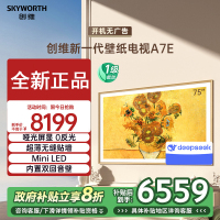 创维壁纸电视75A7E 75英寸deepseek AI电视机 超薄壁画艺术75吋miniled哑光屏显 家电液晶国家补贴