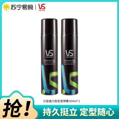 沙宣定型喷雾发胶定型喷雾男士自然蓬松持久清香男士发胶定型喷雾300ml*2