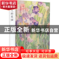 正版 诗人的花园 肖继孝著 哈尔滨出版社 9787548464822 书籍