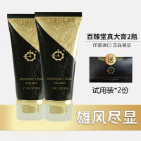 [新款包装]百臻堂印度进口真大膏神油皇帝油阴茎按摩膏非男用延时喷剂送加长加粗狼牙套成人情趣性用品