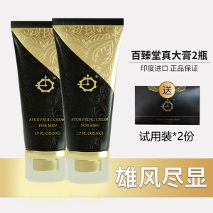[新款包装]百臻堂印度进口真大膏神油皇帝油阴茎按摩膏非男用延时喷剂送加长加粗狼牙套成人情趣性用品