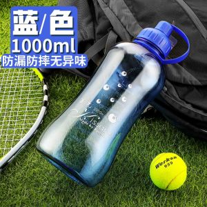 富光大容量塑料水杯子男女便携茶杯健身太空杯耐摔户外运动水壶