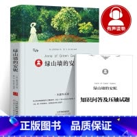 [正版]39.8元任选4本绿山墙的安妮书全套原著双色插图四年级五六年级6年级小学生课外阅读必读书籍绿山墙上的下的安妮d