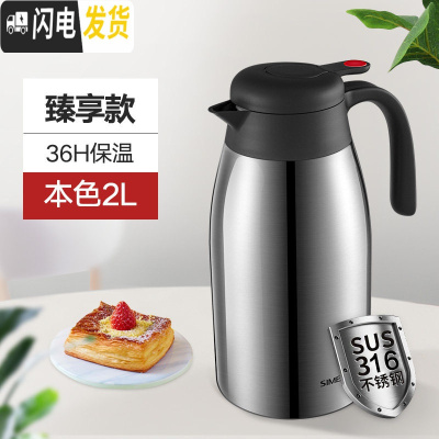 三维工匠保温水壶大容量家用保温茶瓶便携不锈钢保暖壶热水壶保温壶 臻享款316不锈钢2000本色