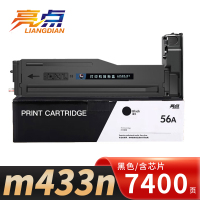 亮点硒鼓m433n支