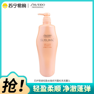 资生堂专业美发蓬松洗发水女士持久留香无硅油洗发露水润蓬松轻盈丝逸柔顺清爽洗头膏1000ml