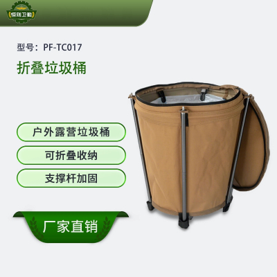 恒则卫勤 折叠垃圾桶 PF-TC017