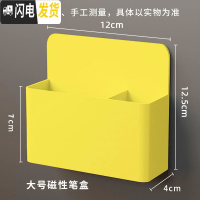 三维工匠买就送4白板笔+1板擦 磁性可吸附笔筒磁性白板笔盒粉笔筒收纳盒 大号黄色笔盒无赠品