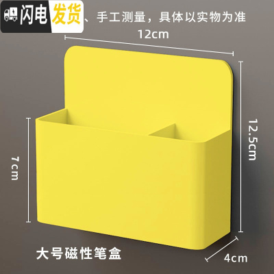三维工匠买就送4白板笔+1板擦 磁性可吸附笔筒磁性白板笔盒粉笔筒收纳盒 大号黄色笔盒无赠品