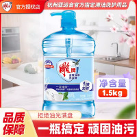 雕牌洗洁精全效加浓1.5kg强力去油厨房洗碗果蔬清洗大桶家用