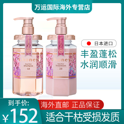日本安蒂花子(&honey)樱花洗护套装 滋养修护蓬松改善毛躁