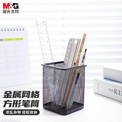 晨光(M&G)笔筒金属(矮方)ABT98402