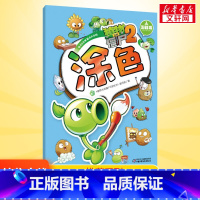 [正版]植物大战僵尸2游戏书涂色 2儿童益智书籍全脑开发大全 图画捉迷藏宝宝幼儿记忆力思维逻辑训练书卡通课外读物书店
