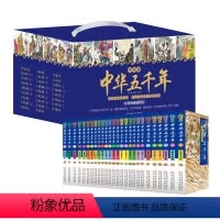 少年读上下五千年26册 [正版]少年读中华五千年(礼盒全26册)-纪连海盛情通俗读本彩绘插图小学生初中生历史课外读物