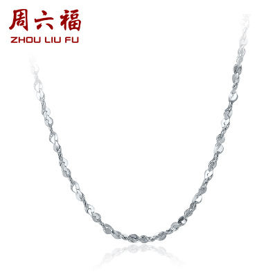 周六福PT950挚爱铂金项链女款满天星白金锁骨细链子素金链子PT050890