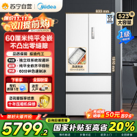 美的(Midea)M60机皇550法式多门超薄纯平全嵌一级除菌净味大容量家用制冰冰箱双系统MR-550WUFIPZE国家