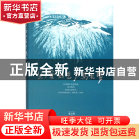 正版 亲爱的乞力马扎罗 董宏猷 长江文艺 9787570200047 书籍
