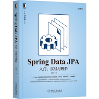 音像SpringDataJPA:入门、实战与进阶张振华 著