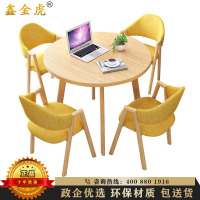 鑫金虎 办公家具简约现代接待桌椅组合洽谈桌店铺会客桌椅办公室休闲洽谈桌