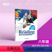 [正版]新东方初中英语拓展阅读 初二 题源报刊同源阅读理解精读词汇 中学生拓展阅读进阶 英文读物阅读练习书籍俞敏洪