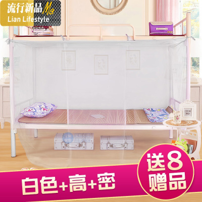 蚊帐学生宿舍上下铺单人床0.9米1.5m1.2米加密家用蚊帐防尘顶拉链 三维工匠