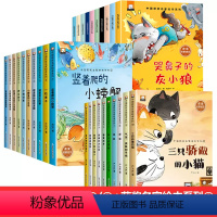 [全30册]获奖名家绘本系列①+②+③ [正版]中国获奖名家儿童绘本3–6岁4岁以上幼儿园绘本阅读4一6岁宝宝大班睡前故