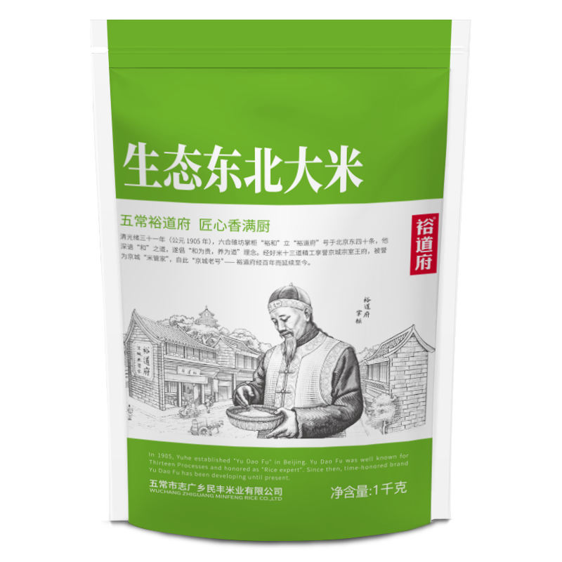 裕道府 生态东北大米(单层袋真空装)1kg 袋