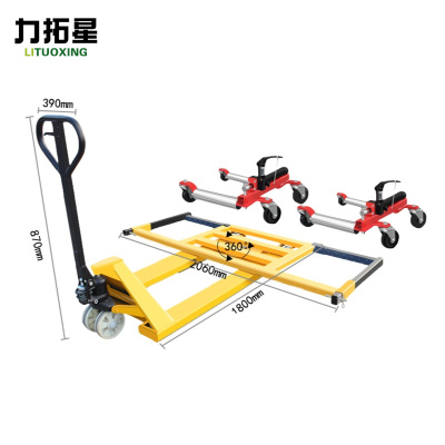 力拓星 拖车 3吨液压合金款 套