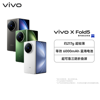 vivo X Fold5 明白 12GB+256GB 全网通5G新品折叠屏手机第三代骁龙8旗舰芯片5000万蔡司超级长焦等效6000mAh蓝海电池三防拍照游戏学生智能手机