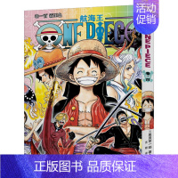 卷100:霸王色 [正版]文轩海贼王漫画书1-101册卷航海王漫画全集中文珍藏版尾田荣一郎著海盗王路飞ONE PIECE