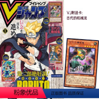 [正版]进口日文 漫画杂志 VJUMP Vジャンプ 2024年05月号 封面:BRUTO 附游戏王OCGSDBHU