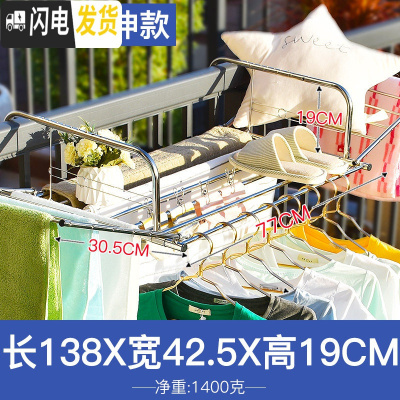 三维工匠不锈钢窗外阳台晾晒架窗台小型折叠晒鞋被衣服户外伸缩晾衣 加厚加宽版-双向延伸全不锈钢[138x42.5CM]