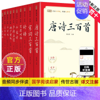 蜗牛国学馆·有声版[全10册] [正版]完整无删减版蜗牛国学馆有声注音版全套10册弟子规增广贤文三字经千字文千家诗论语唐