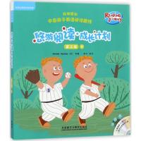正版新书]悠游阅读·成长计划(第3级.9:点读书)罗宾·奥沙利文97