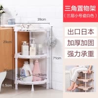 浴室三角置物架落地塑料多层转角厕所脸盆架洗手间卫生间收纳架子 三维工匠 绿色三角三层浴室置物架