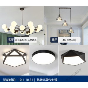 苏宁放心购 led客厅吊灯北欧灯具套餐卧室饭厅餐厅魔豆吊灯分子灯轻奢网红创意现代简约风格灯饰