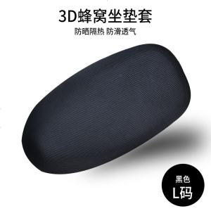 [补贴10%]电动车坐垫套隔热防水防晒电车摩托电瓶车座垫四季通用软加厚车套