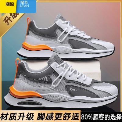 聚范男鞋网鞋秋季透气网面透气休闲运动鞋男士工地上班工作劳保老爹鞋