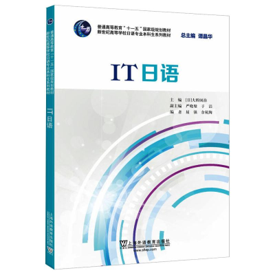 [M]IT日语-9787544653749