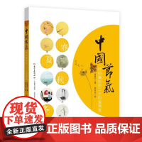 中国节气:时间编织的二十四道锦笺 肖复兴 著;林帝浣 绘 广东教育出版社 正版书籍