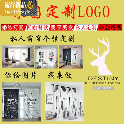 韩版个性北欧简约现代定制广告LOGO工作室帘窗帘遮光卧室隔断布 三维工匠