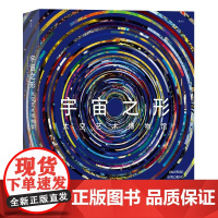 宇宙之形太空艺术博物馆 英国费顿出版社北京联合出版公司